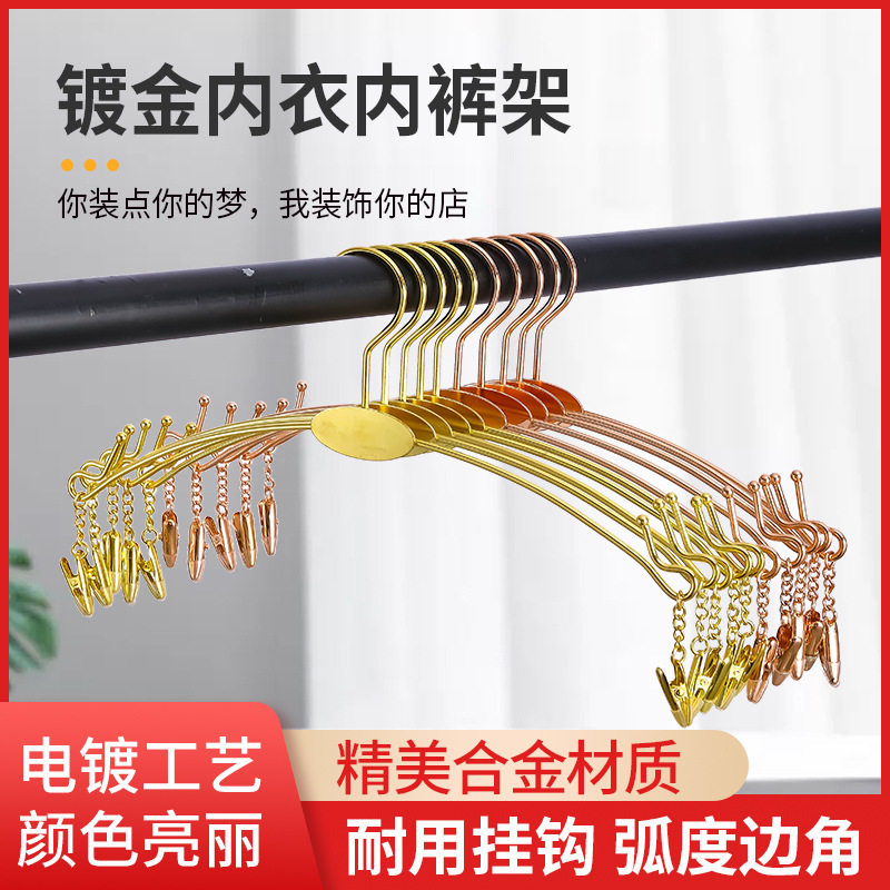 Underwear hanger wholesale metal bra clip socks underwear home drying rack clothing underwear store clothes support hanging