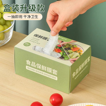 Plastic Wrap Box-Packed Disposable Plastic Wrap Cover Elastic Plastic Wrap Bag Cover Shower Cap-Style Plastic Wrap [Yt11]