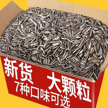 Freshly Roasted Original Flavor Large Kernels New Arrival Raw Sunflower Seeds Inner Mongolia Five-Spice Caramel Walnut Red Date Flavor Roasted Seeds