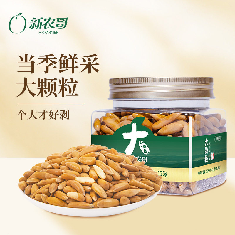 Large Capsules Brazilian Pine Nuts Hand-Peeled Pine Nuts 2025 New Afghan Long Pine Nuts Net Weight 125g Canned