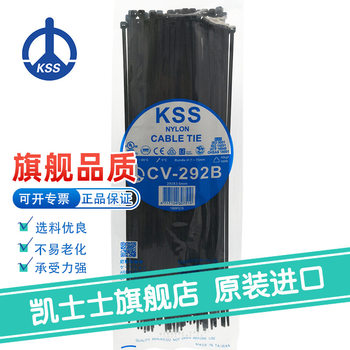 CV-292B black Taiwan KSS-nylon cable tie 100 pcs/pack 150 packs full box