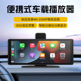 Автомобильный навигатор с интеллектуальным экраном 10.26 Android Apple projection screen driving recorder Carplay projection screen recorder