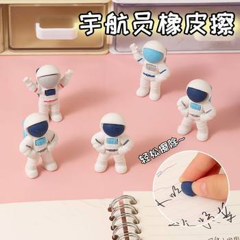 Cartoon Astronaut Eraser Traceless Astronaut Eraser Elementary School Stationery Rewards Kindergarten Gifts