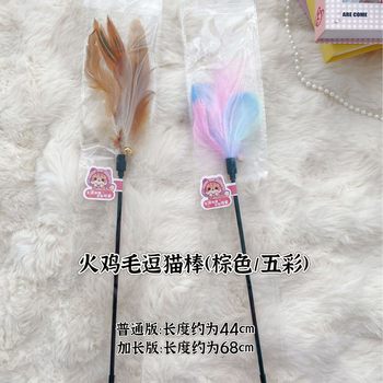 Pet Toys, Cat Toys, Handheld Long Bells, Colorful Feather Pet Training Cat Sticks, Self-Pleasure Artifacts Wholesale