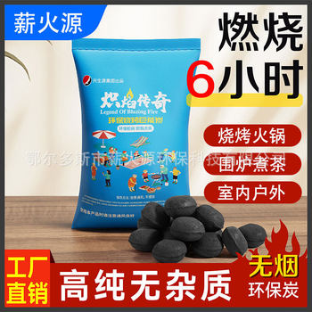 Barbecue Charcoal Peach Heart Charcoal High-Temperature Resistant Smokeless Heating Charcoal Blocks for Home Use Outdoor Stove for Tea Brewing