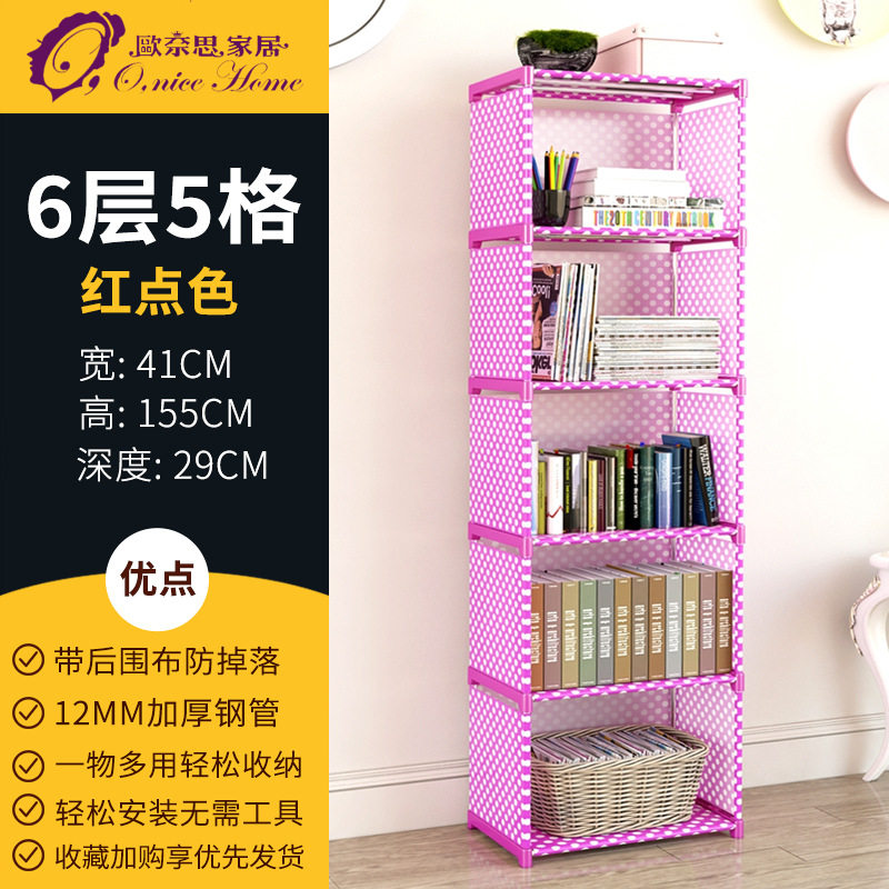 简易书架书柜组装置物架储物收纳柜