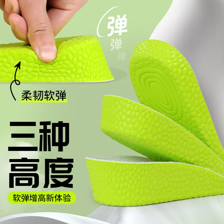 Inner Height-Increasing Insoles for Casual Shoes for Men and Women, Comfortable, Soft, Elastic, Sports, Shock-Absorbing, Anti-Odor, Sweat-Absorbing Boots, Cloth Shoes, Antibacterial