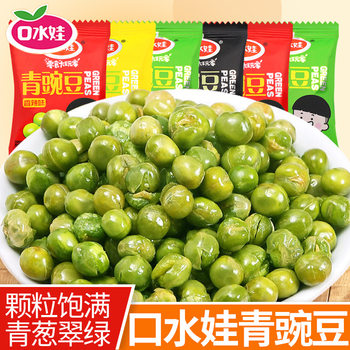 Spicy Garlic Flavored Green Peas Snack Pack Original Flavor Snack Food