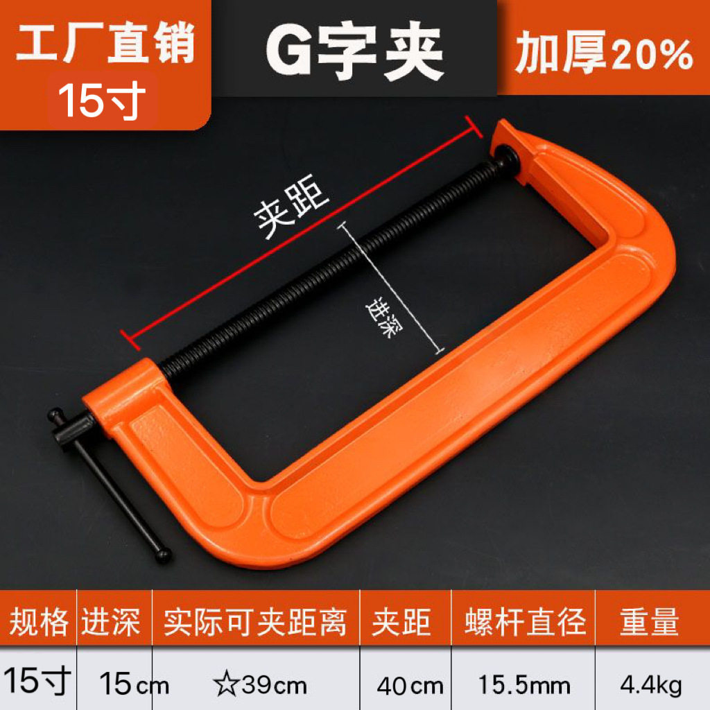厂家球墨木工夹手动加厚G字夹强力夹紧器G型夹具重型木工夹具批发