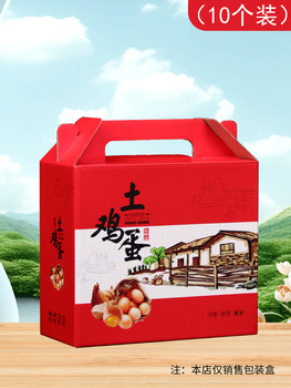 [10 Pieces] Red Packaging Box for Local Eggs, 20 Pieces, 30 Pieces, 50 Pieces, 60 Pieces, Straw Firewood Egg Gift Box