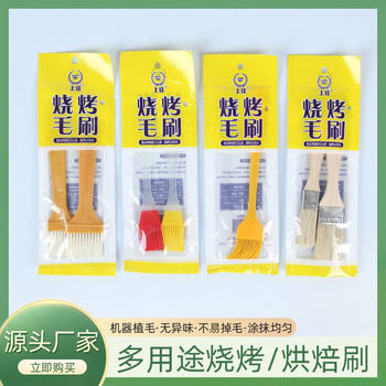 Factory wholesale bagged baking silicone brush wood handle oil brush barbecue brush bristle brush high temperature resistant barbecue tools