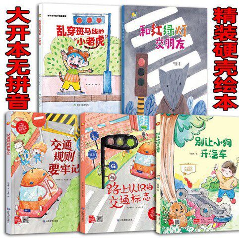 正版绘本批发精装硬壳儿童幼儿绘本0-6岁宝宝早教机构图书馆绘本