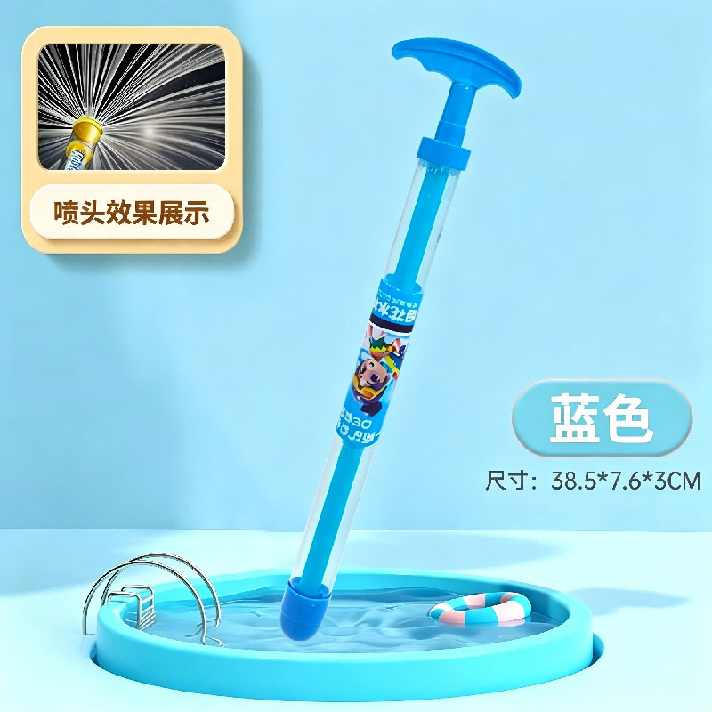烟花水枪抽拉式大容量儿童水枪泼水节漂流大人拍照道具氛围感玩具