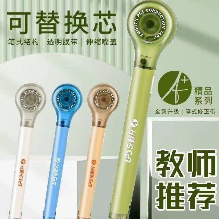 LePasheng LPS9189 pen-type correction tape alteration large capacity error correction mute press to change word rest correction portable