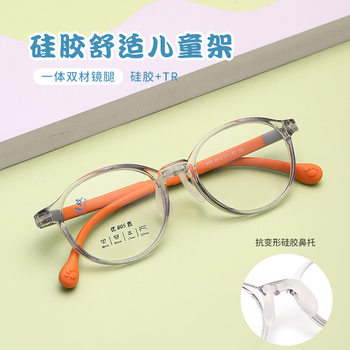 New Children's Frame Small Frame Comfortable Silicone Children's Frame Glasses Can Be Equipped with Anti-Blue Light Children's Glasses Frames Wholesale