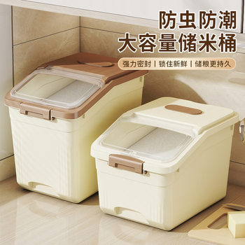 Rice Bucket Household Insect-Proof and Moisture-Proof Food-Grade Sealed Bucket 10kg Rice Flour Cat Food Storage Tank Plastic Rice Cylinder Bucket
