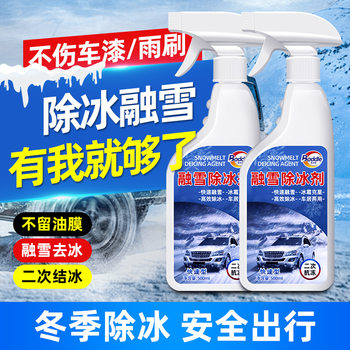 Car Snow Melting and De-Icing Agent, Car Glass Ice and Snow Anti-Icing, Car Window De-Icing Agent, Defrosting Agent, Handle Anti-Freeze