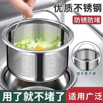 Kitchen Sink Stainless Steel Filter Net for Washing Vegetables, Sink, and Dishwashing Sink Universal Anti-Clogging Net Tl01
