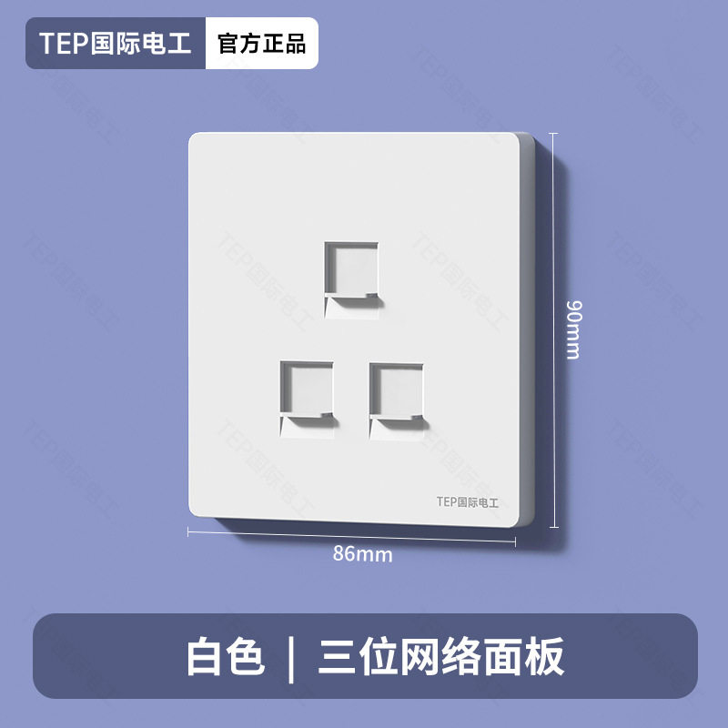 86型百千兆网络面板超五六类屏蔽直插一二三四位网口网线电脑插座