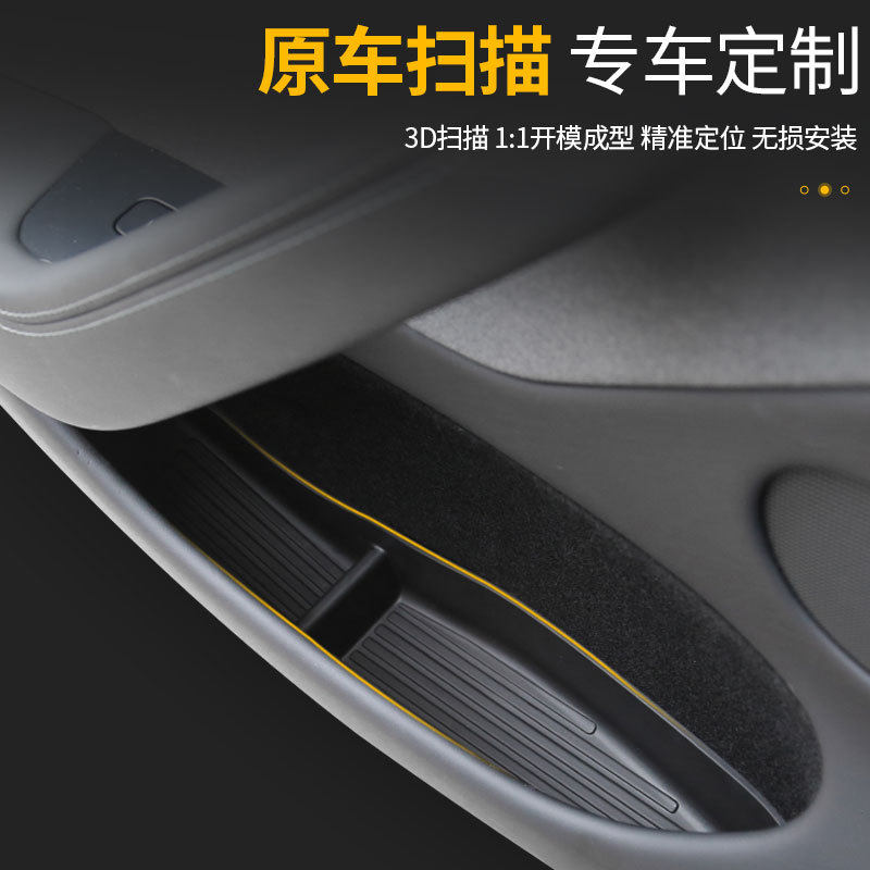 适用焕新modelY25款特斯拉车门槽储物盒全包前后把手收纳套装配件