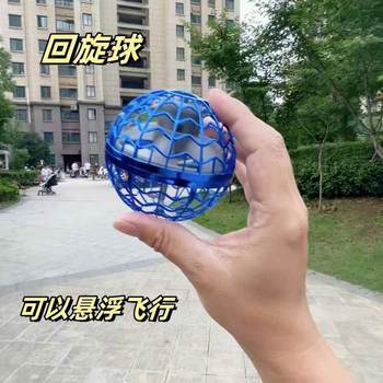 Advanced Black Technology Sensor Suspended Swing Ball Internet Celebrity Popular Boy Girl Kidsren's Toy Gyro Puzzle 5
