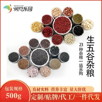Wholesale soybean 1kg northeast farm soybean raw grain soybean milk coarse grain raw black bean red bean mung bean coarse grain
