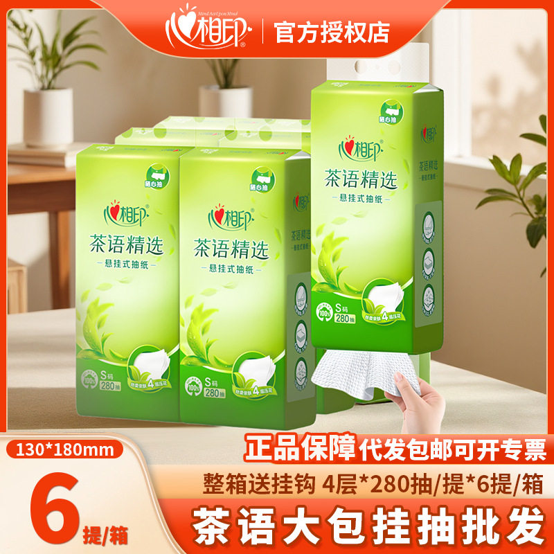 Heartfelt Tea Language Selected Hanging Tissue Paper 280 Sheets Large Pack Toilet Wall Hanging Tissue Box Wholesale
