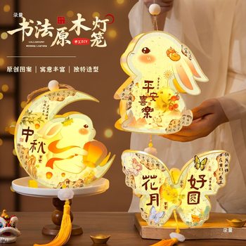 Mid-Autumn Festival Lantern Handmade Material Bag Portable Antique Lantern Pendant Children's Hanfu Palace Lantern Stall Lighting