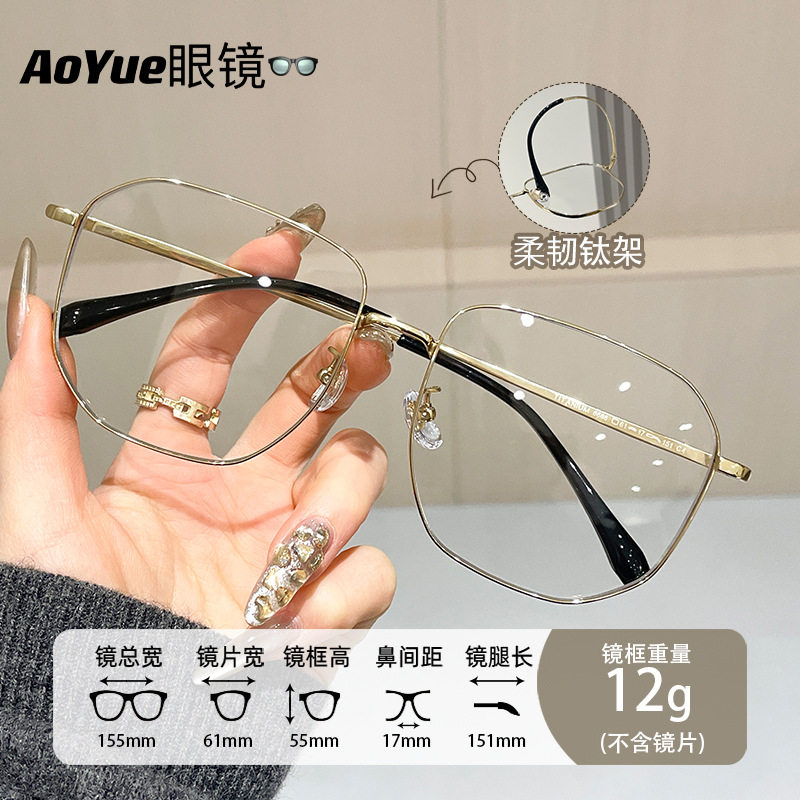 6688 New Titanium Large Frame Anti-blue Glasses Trendy Multilateral Glasses Frame Ins Style Men's Myopia Glasses