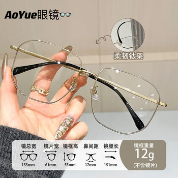 6688 New Titanium Large Frame Anti-blue Glasses Trendy Multilateral Glasses Frame Ins Style Men's Myopia Glasses
