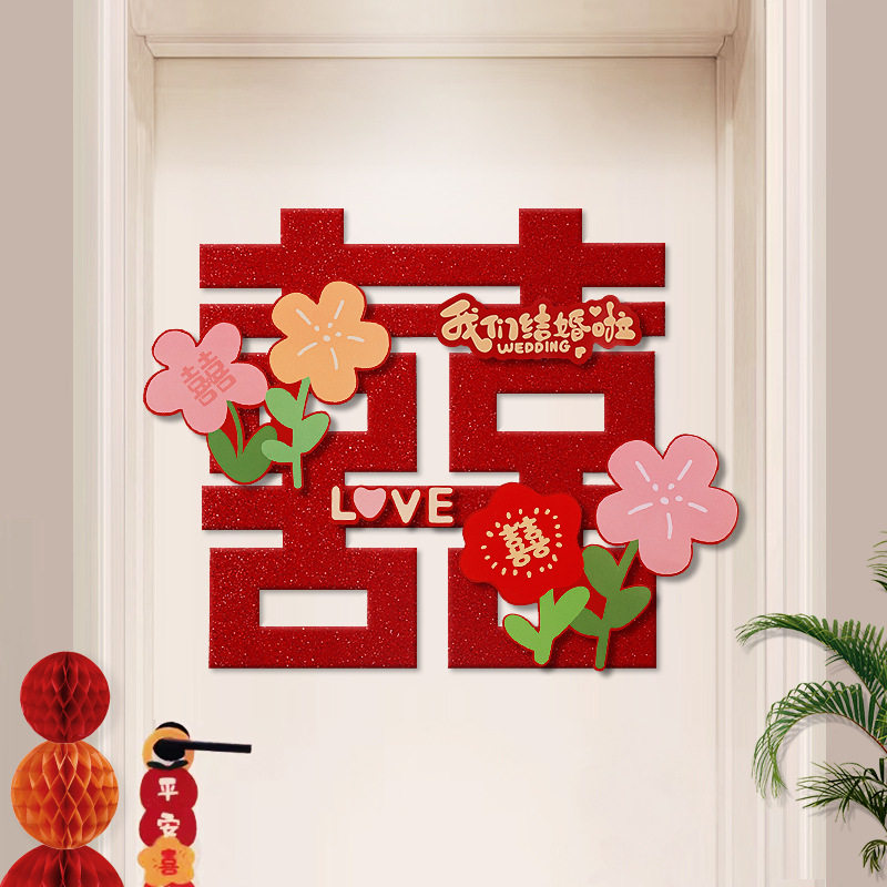 Flower happy word wedding room bedroom door decoration Xiaohongshu creative new 2025 entrance door wedding special door
