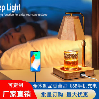 New Liftable Aromatherapy Wax Melting Lamp All Wooden with USB Mobile Phone Charging Aromatherapy Lamp Bedside Nightlight