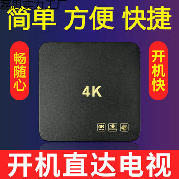 2025 New Wireless Network Tv Box 4 High-Definition Projection Home Tv Set-Top Box with Multiple Functions Can Be Viewed