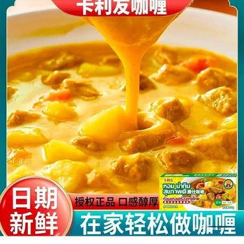 Kaliyou Thai Curry Cubes 100g Original Household Curry Instant Seasoning Extra Spicy Not Spicy Supermarket Wholesale