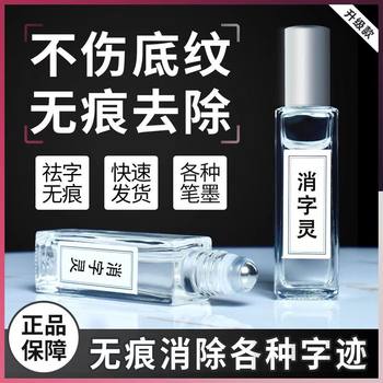 New Universal Eraser, Traceless Eraser, Correction and Elimination of Neutral Signature Carbon Steel Pens and Ballpoint Pens