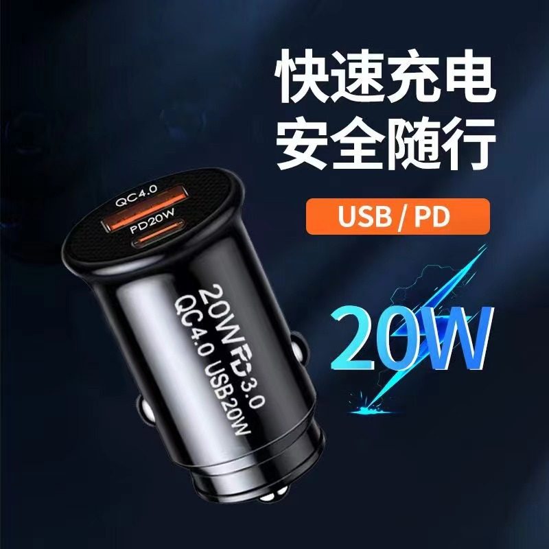 Car charger fast charging QC4.0 PD20W car cigarette lighter one-on-two conversion head double fast charging car charging head