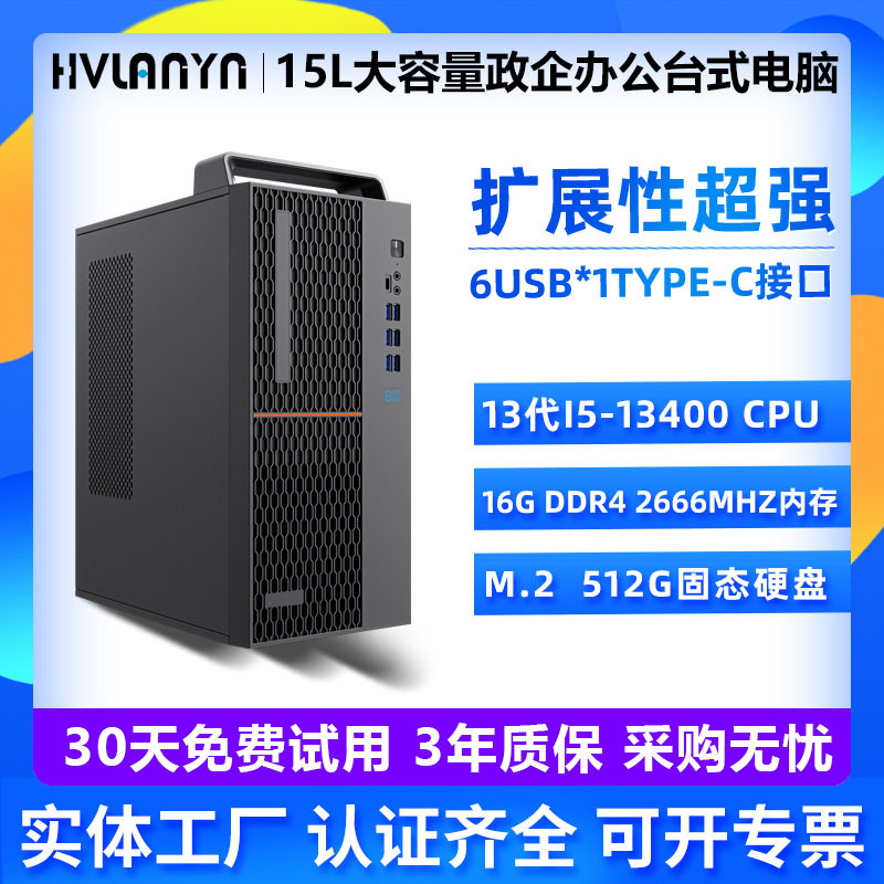 Новый настольный компьютер с полным набором процессоров I5I7 core high-end digital display home design office assembly настольный компьютер host Изображение 1