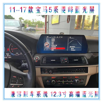 Suitable for Bmw 5 Series 1 Series 7 Series 3 Series 320Li X1X3X5 Intelligent Central Control Carplay Large Screen Navigation Integrated