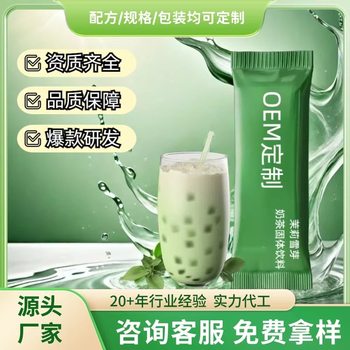 Jasmine Snow Bud Milk Tea Oem Oem Customized Meal Replacement Powder Enzyme Solid Beverage Manufacturer