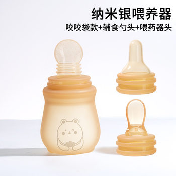 Silicone Squeeze Type Feeding Supplement Rice Cereal Bottle Baby Anti-Choking and Anti-Fall Feeding Spoon Fruit and Vegetable Large Capacity 90ml