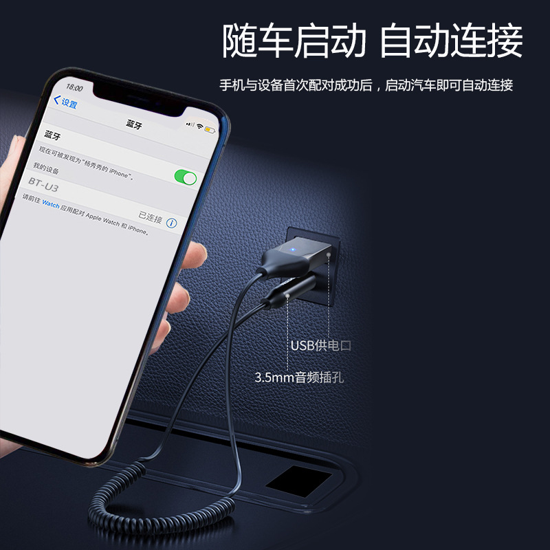 aux无损音乐车载MP3汽车通用免提通话接收MP3播放器5.0蓝牙接收器