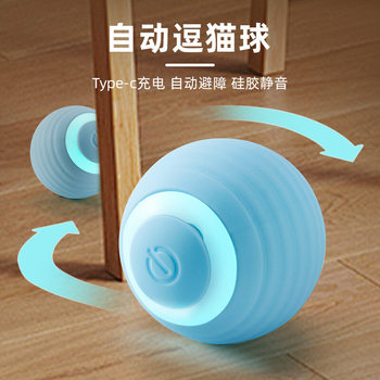 Cat Toy Cat Toy Cat Stick Cat Self-Hei Annoy Smart Electric Cat Ball Pet Automatic Rolling Ball Cat Supplies