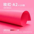 【a2】rose red 20 sheets/200g