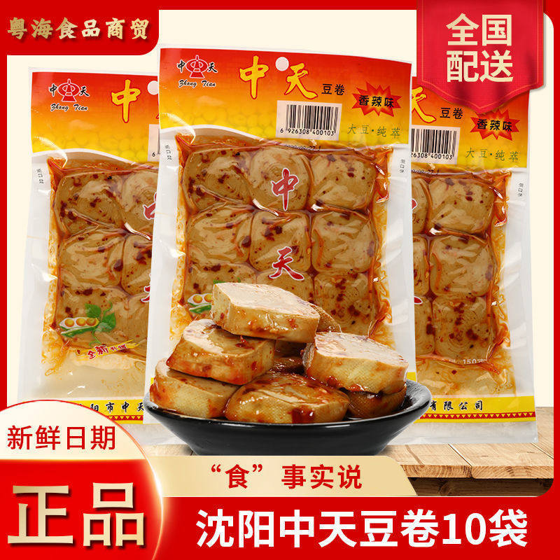 Zhongtian Dried Tofu, Bean Rolls, Spicy Snacks, Dried Tofu, Nostalgic Leisure Soy Products Snacks Wholesale