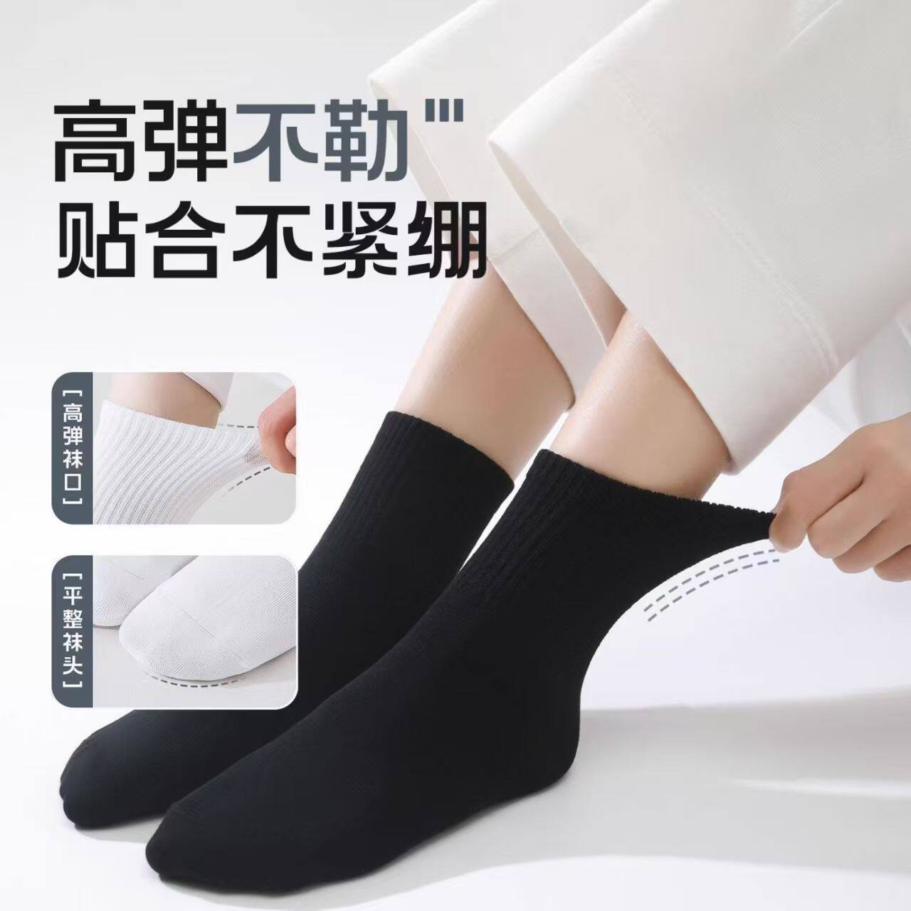 诸暨黑白纯色中筒运动袜子透气吸汗男袜防臭高颜值低帮短筒长袜女