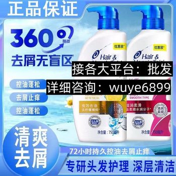 Manufacturer Wholesale 750ml Shampoo Refreshing Oil Control Silky Smooth Shampoo Supermarket Same Style 1 Liter 500