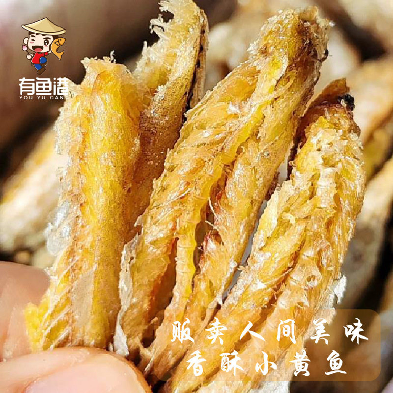 in stock small yellow croaker crisp original small yellow croaker dried crisp snacks high protein seafood dried fish wholesale instant dried fish