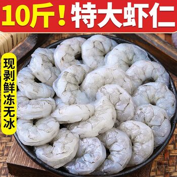 Ice-Free Shrimp, Freshly Peeled Green Shrimp, Freshly Frozen, Available for Wholesale Use