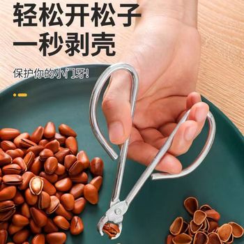 Classic Pine Nut Clip, Practical and Easy to Use Pine Nut Pliers, Nut Clip, Labor-Saving and Durable Pine Nut Artifact Opener