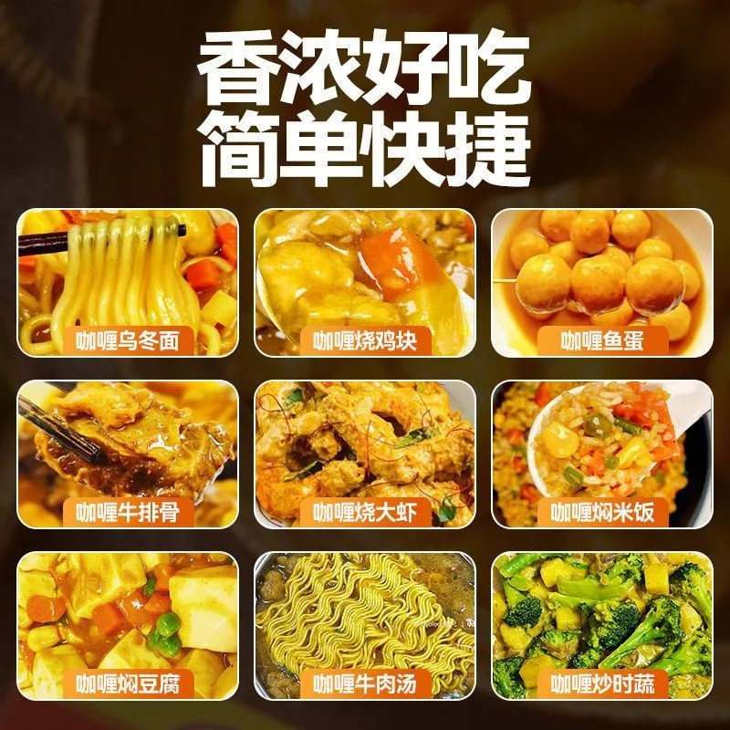 Thai-Style Curry Cubes Curry Sauce Beef and Chicken Cooking Package Original Slightly Spicy Home Fried Rice Seasoning Curry